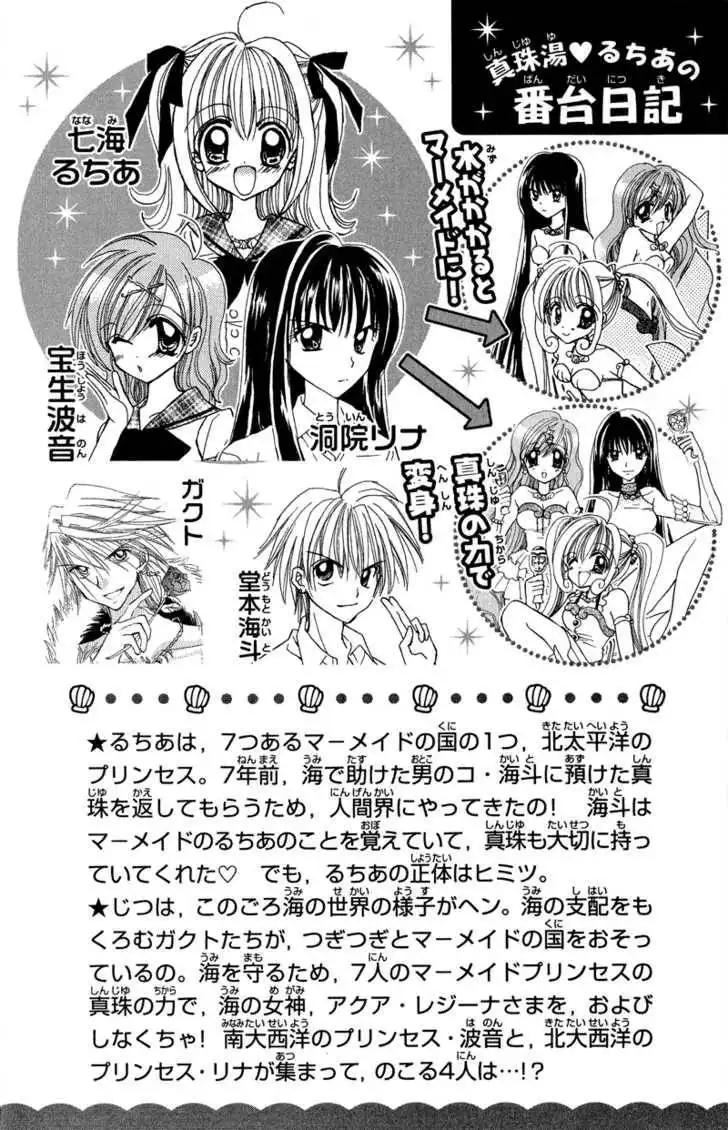 Mermaid Melody Pichi Pichi Pitch Chapter 6 2